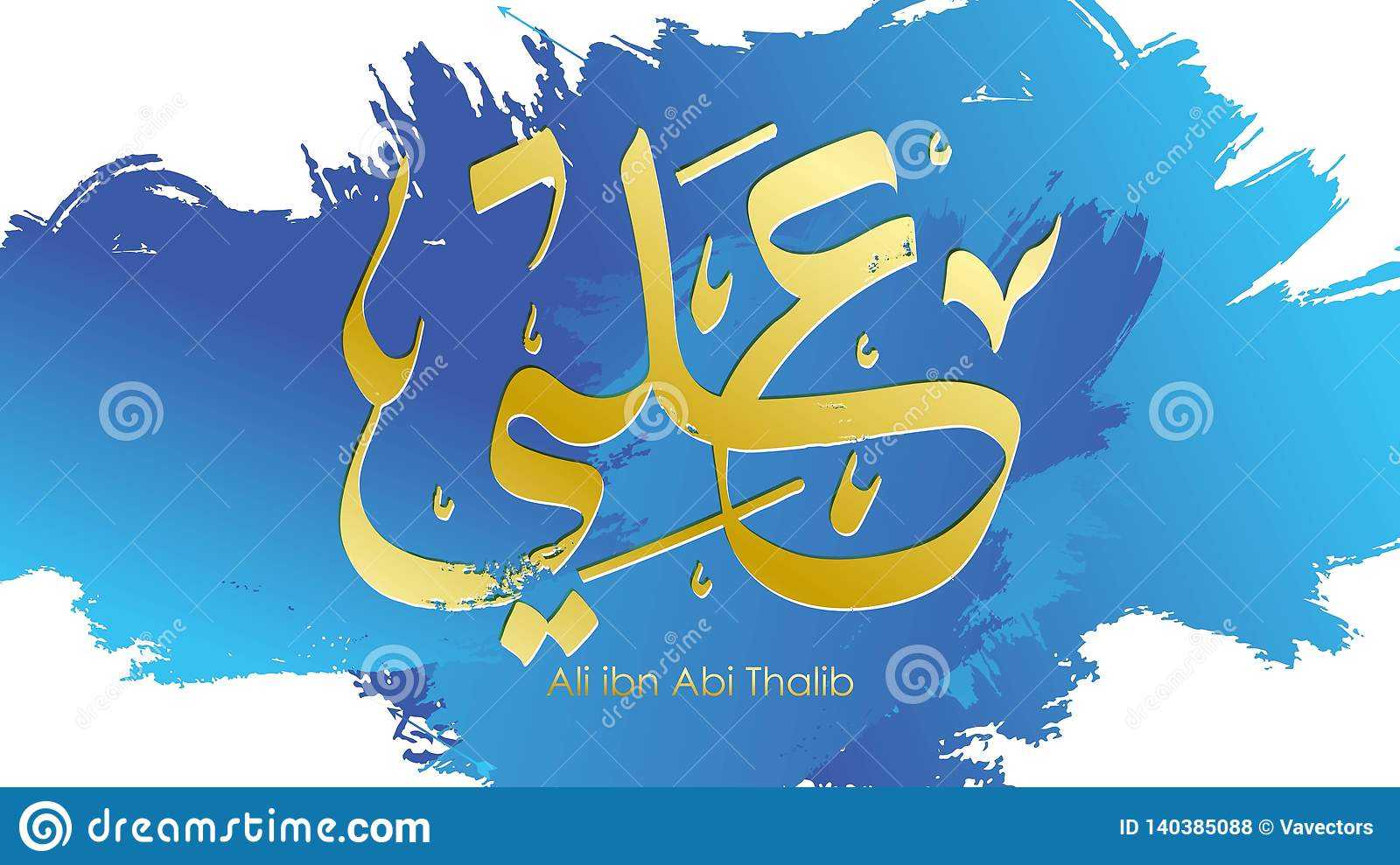 Arabic Hazrat Ali Bin Abi Thalib Greeting Card Template Pertaining To Bin Card Template