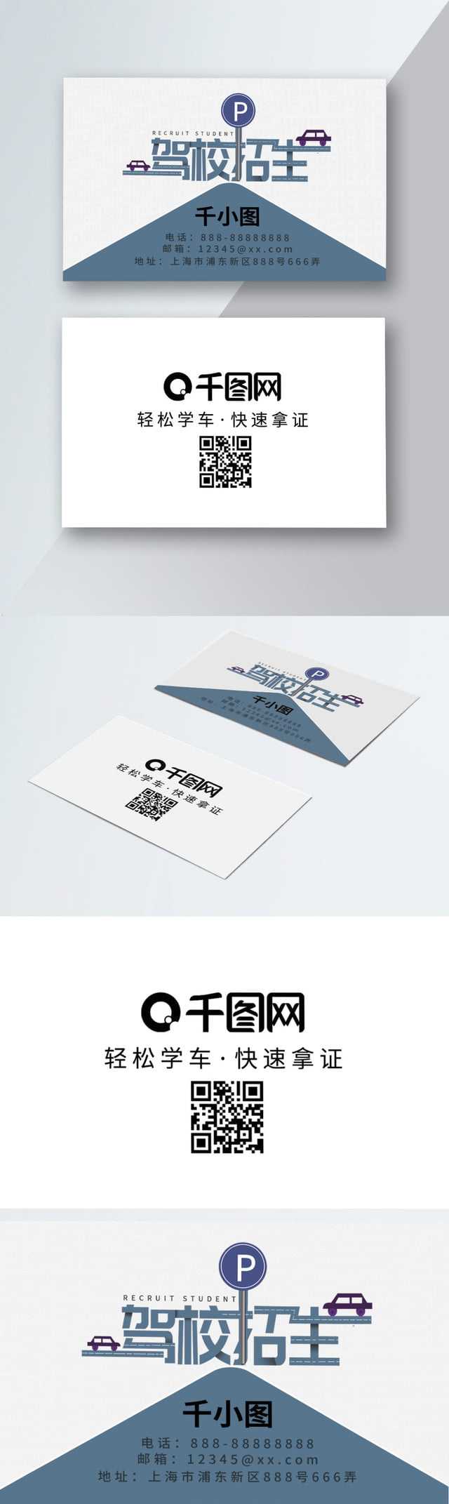 Business Card Learning Car Business Card Driving School Within Student Business Card Template