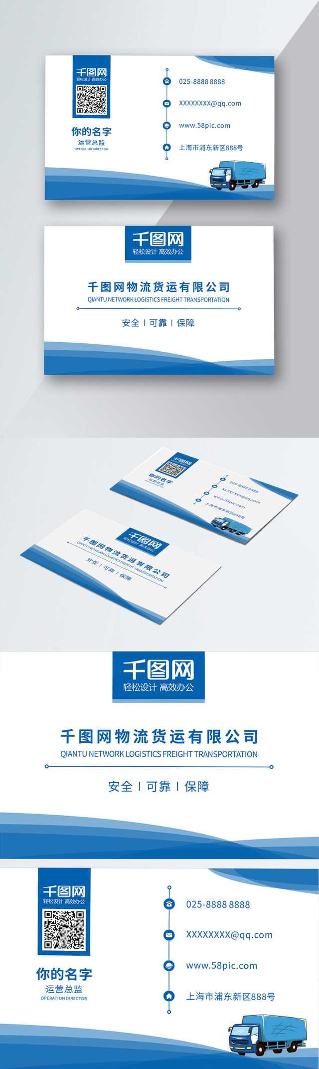 Cargo Company Business Card Material Download Shipping Throughout Transport Business Cards Templates Free