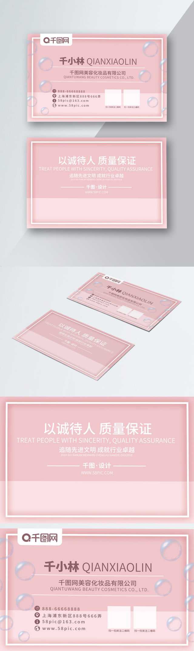 Mary Kay Business Card Free Download Cdr Background Creative For Mary Kay Business Cards Templates Free