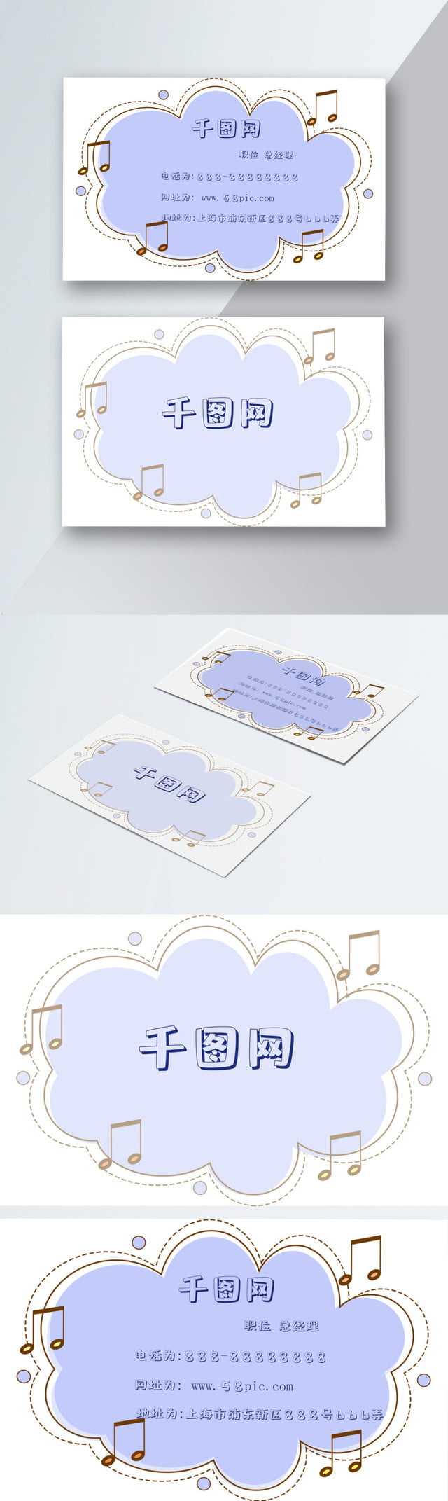 Music Card Template Free Download Furniture Business Card For Free Place Card Templates Download