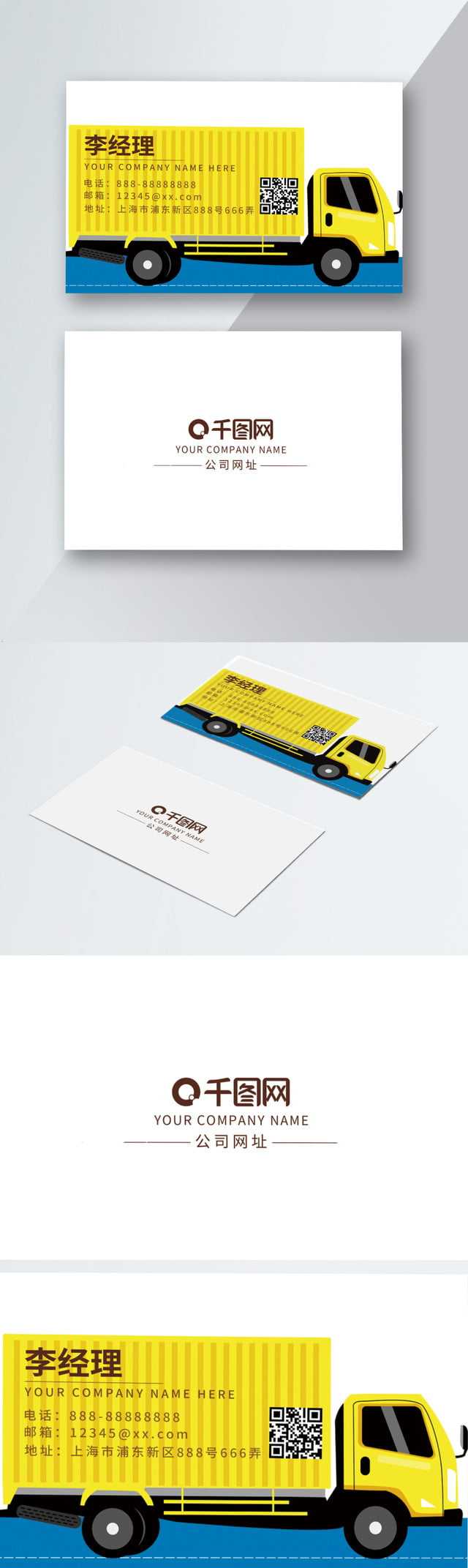 Truck Transportation Business Card Undertake Freight Pertaining To Transport Business Cards Templates Free